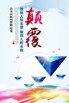 企业文化展板