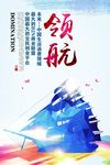 企业文化展板