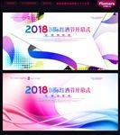 舞台背景