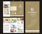 月子中心折页宣传单