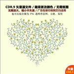 手绘爱情心形花朵花藤藤蔓素材