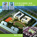 学校鸟瞰图