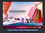 商业房地产广告