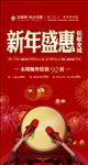 红色展架