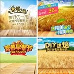 健康早餐食品主图模板