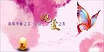 蜕变