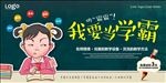 学习