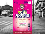 女王免费唱