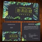 手绘邀请函