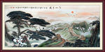 万里长城