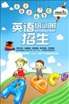 英语培训班