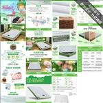儿童床垫详情页（不带网页代码）