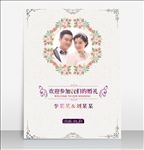 浪费婚礼水牌