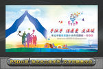 手拉手情系贫困小伙伴