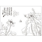 荷花