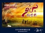 30年同学会