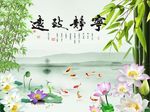 宁静致远竹子
