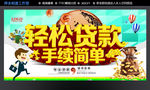 专业贷款