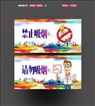 禁止吸烟