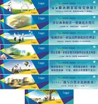 房地产 广告 户外 围栏 围挡