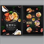 牛排菜单