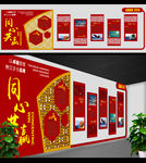 企业文化墙