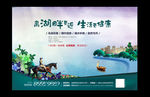 春天插画湖景地产广告分层设计