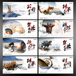 企业文化宣传