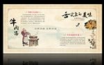 牛肉汤
