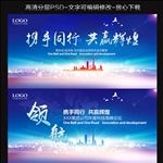 年会舞台背景