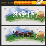 清明节