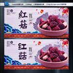 红菇