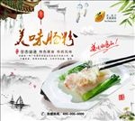 肠粉