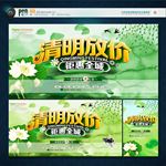 清明促销