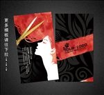美发名片