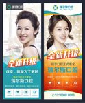牙科展架