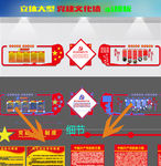 通用大型党建文化长廊设计