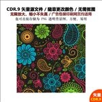 手绘花朵花瓣背景纹案