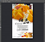 甜品
