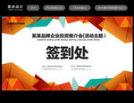 签到墙