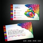 广告公司名片