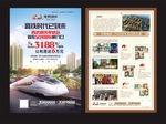 铁路 高铁