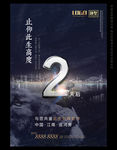 炫丽深色倒计时2天