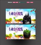 生发养发脱发