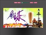 奶茶