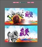 藏獒