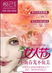 美容医疗宣传