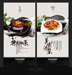 湘菜