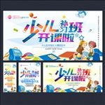 少儿补习班