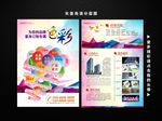 广告公司宣传